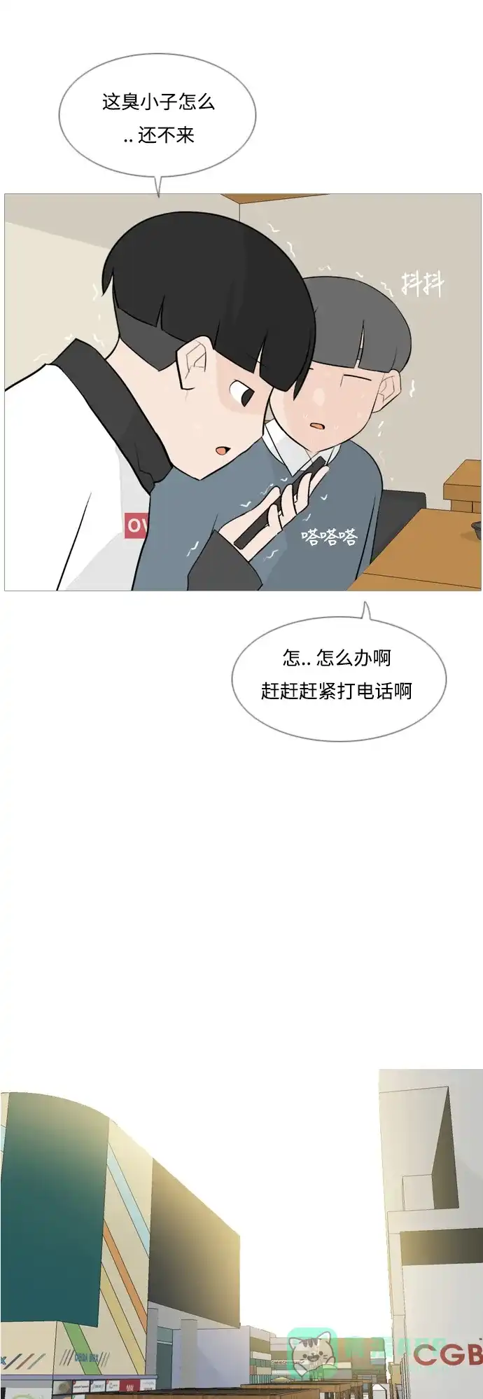 《嫩男嫩女》[第123话] 我也没想到我是这样的（你不了解） 第17页