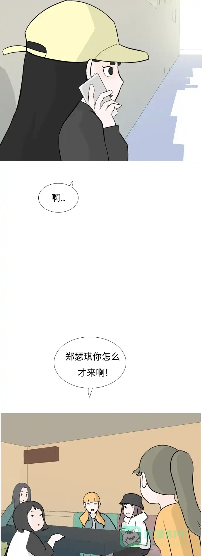 《嫩男嫩女》[第124话] 我也没想到我是这样的（我...） 第20页