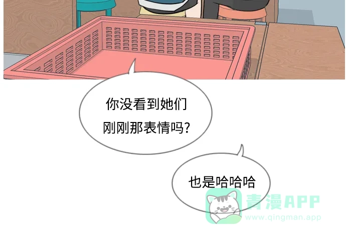 《嫩男嫩女》[第125话] 我也没想到我是这样的（假装没事） 第17页