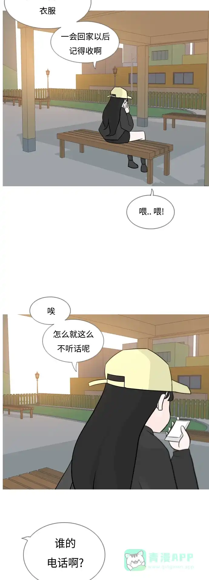 《嫩男嫩女》[第125话] 我也没想到我是这样的（假装没事） 第26页