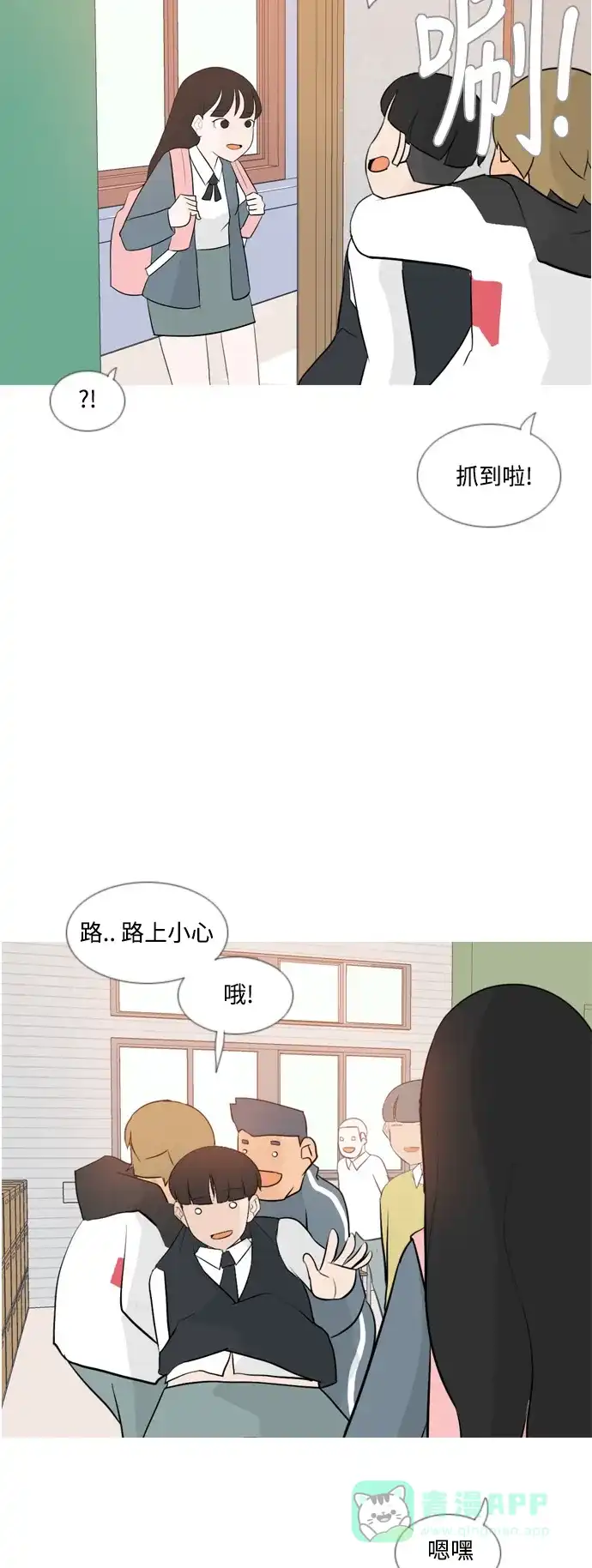《嫩男嫩女》[第126话] 周一疲乏症 第29页
