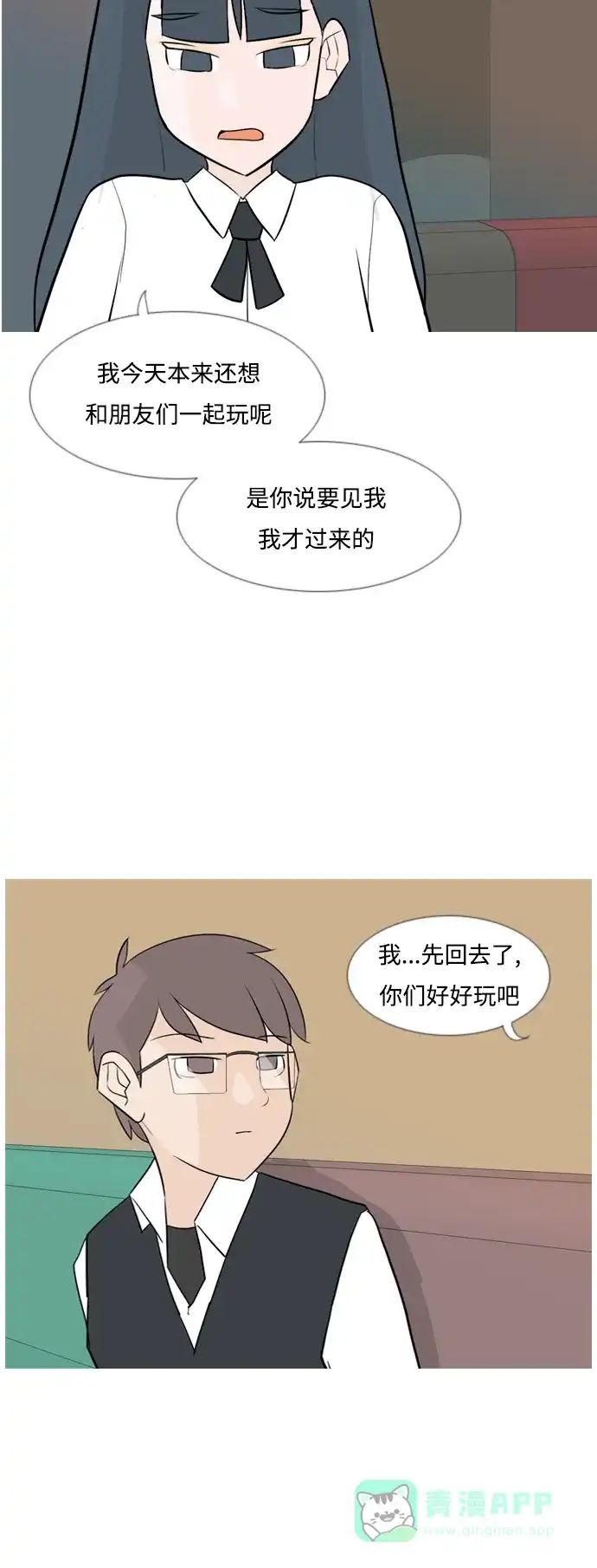 《嫩男嫩女》[第129话] 现在我身边（一直） 第8页