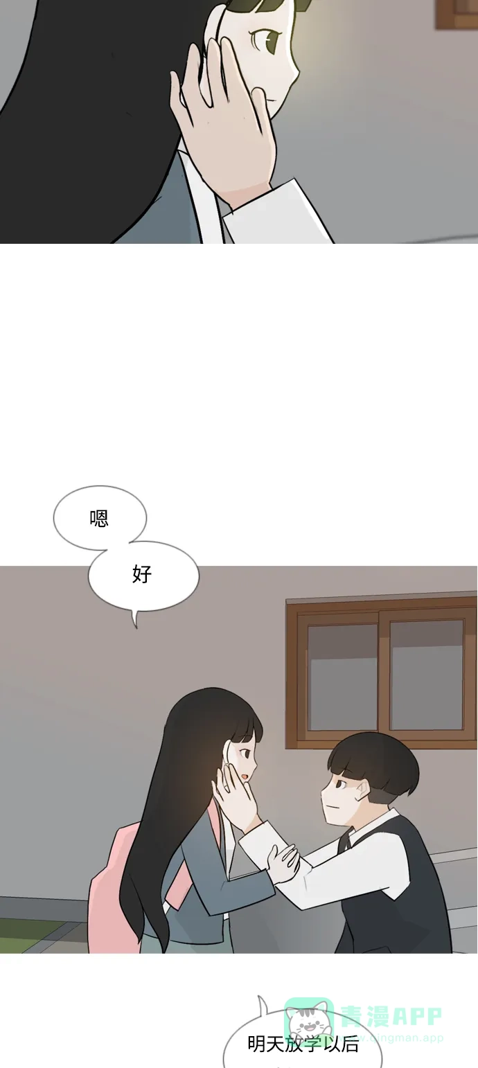 《嫩男嫩女》[第129话] 现在我身边（一直） 第33页