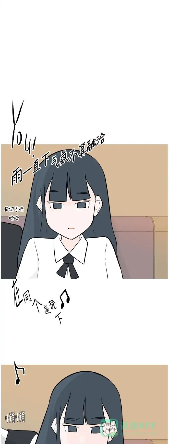 《嫩男嫩女》[第129话] 现在我身边（一直） 第2页