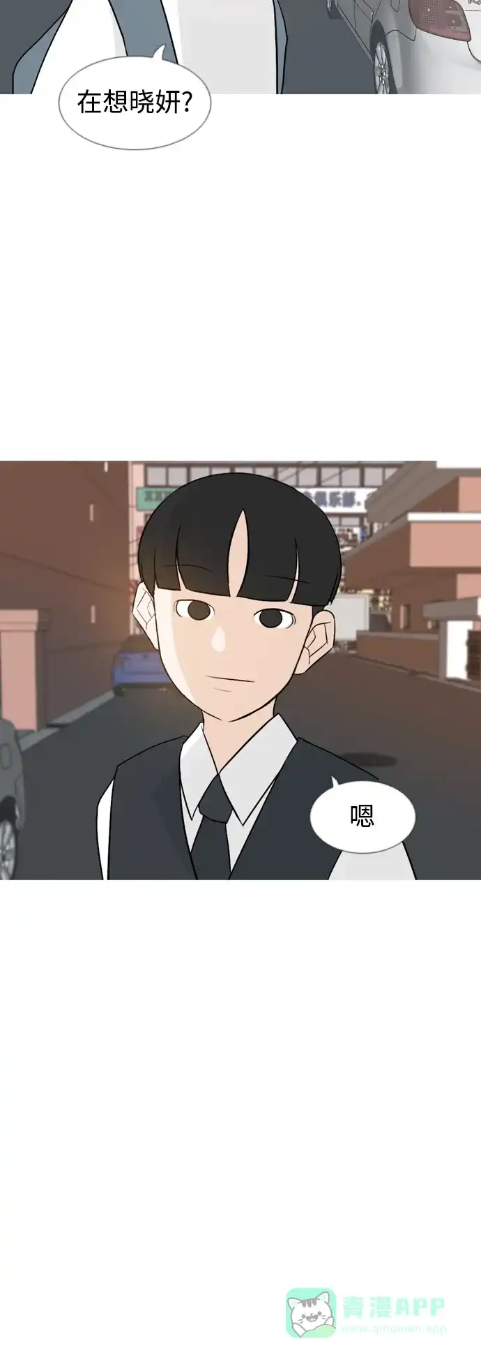 《嫩男嫩女》[第129话] 现在我身边（一直） 第27页
