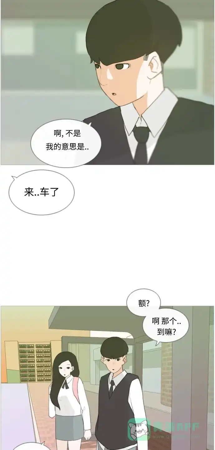 《嫩男嫩女》[第13话] 只是..朋友 第35页
