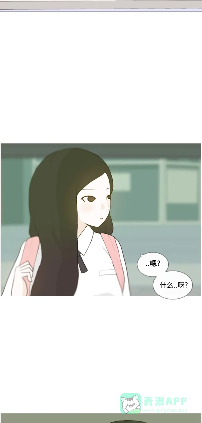 《嫩男嫩女》[第13话] 只是..朋友 第34页