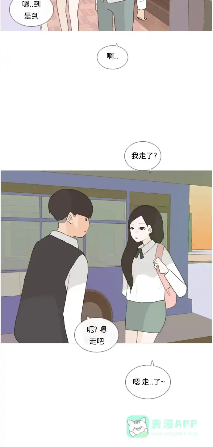 《嫩男嫩女》[第13话] 只是..朋友 第36页