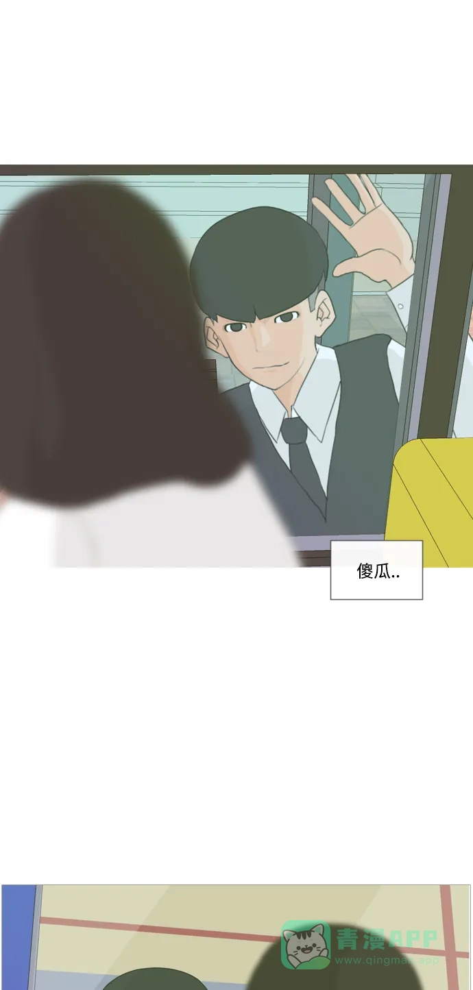 《嫩男嫩女》[第13话] 只是..朋友 第39页