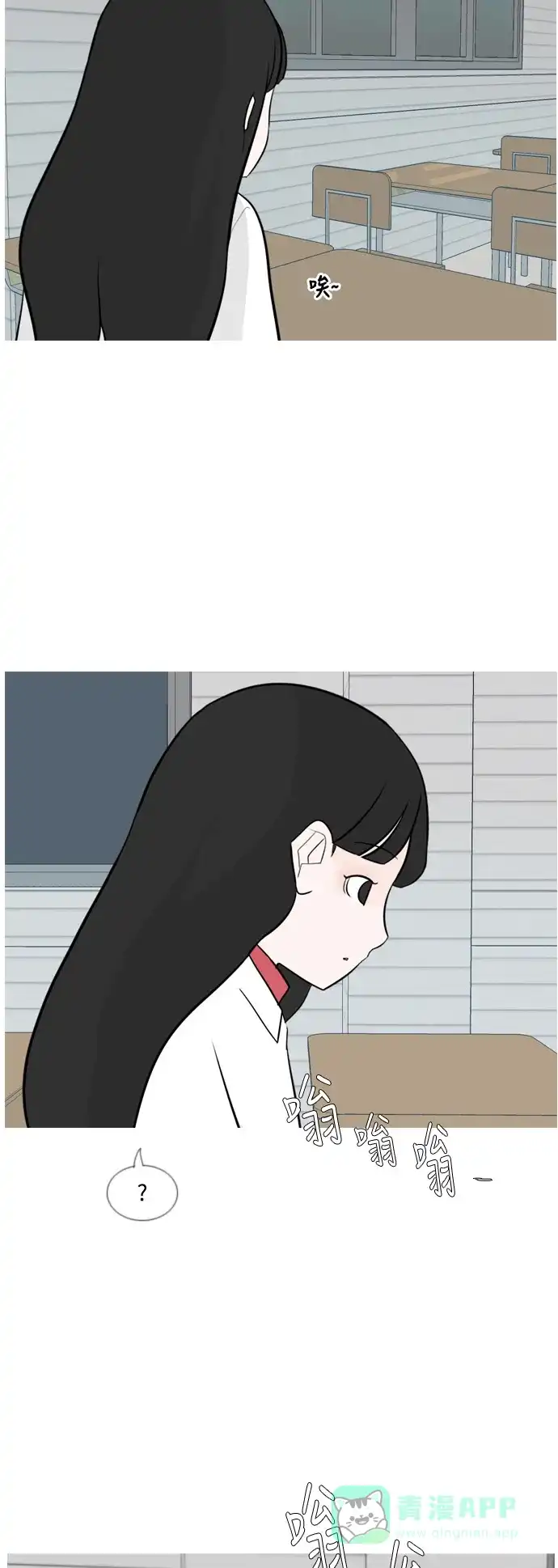《嫩男嫩女》[第130话] 放学后我们 第35页