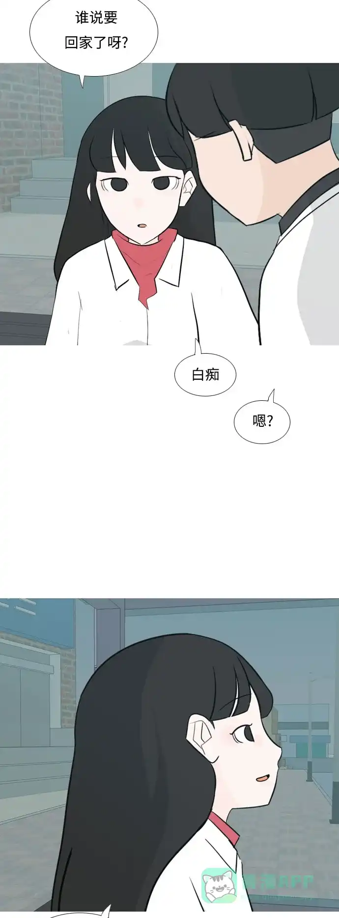 《嫩男嫩女》[第131话] 其实很想说 第37页