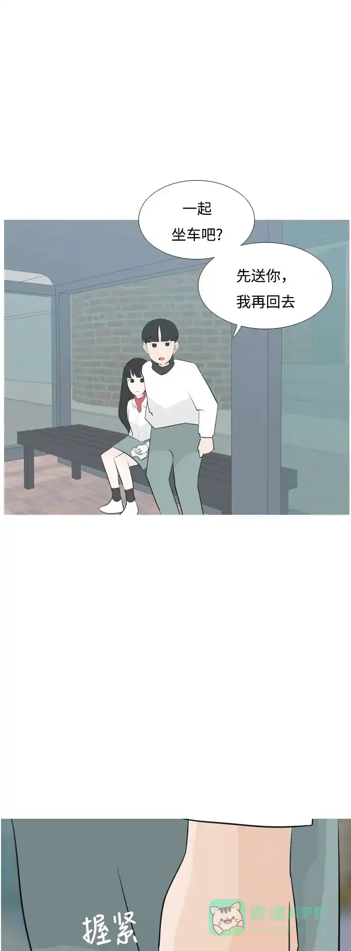 《嫩男嫩女》[第131话] 其实很想说 第35页