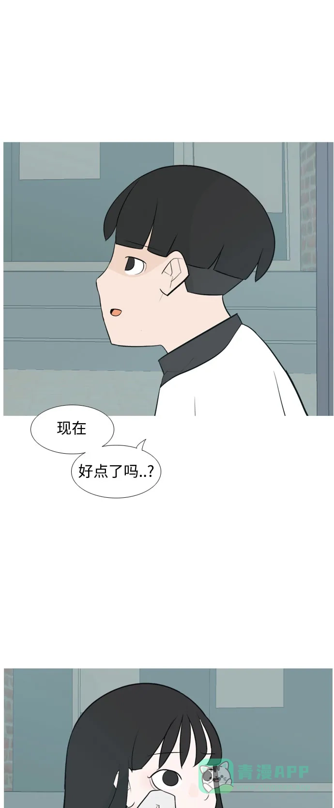 《嫩男嫩女》[第131话] 其实很想说 第28页