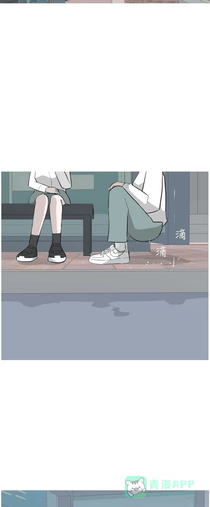 《嫩男嫩女》[第131话] 其实很想说 第26页
