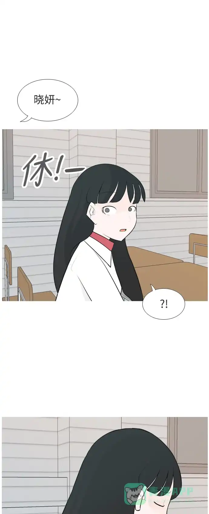 《嫩男嫩女》[第131话] 其实很想说 第10页