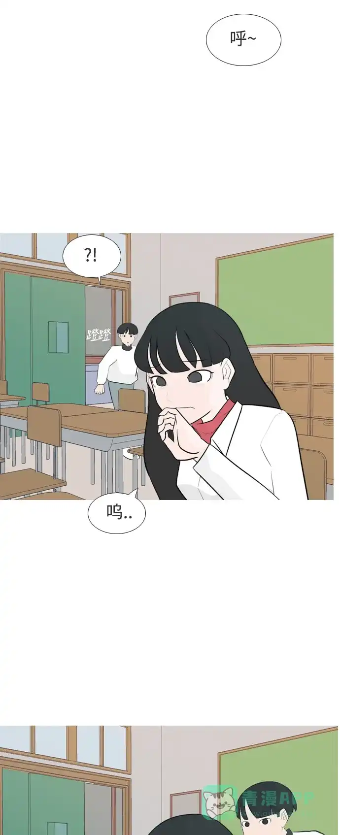 《嫩男嫩女》[第131话] 其实很想说 第15页