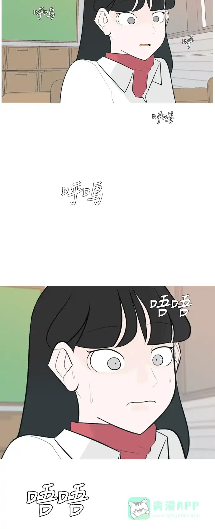 《嫩男嫩女》[第131话] 其实很想说 第9页