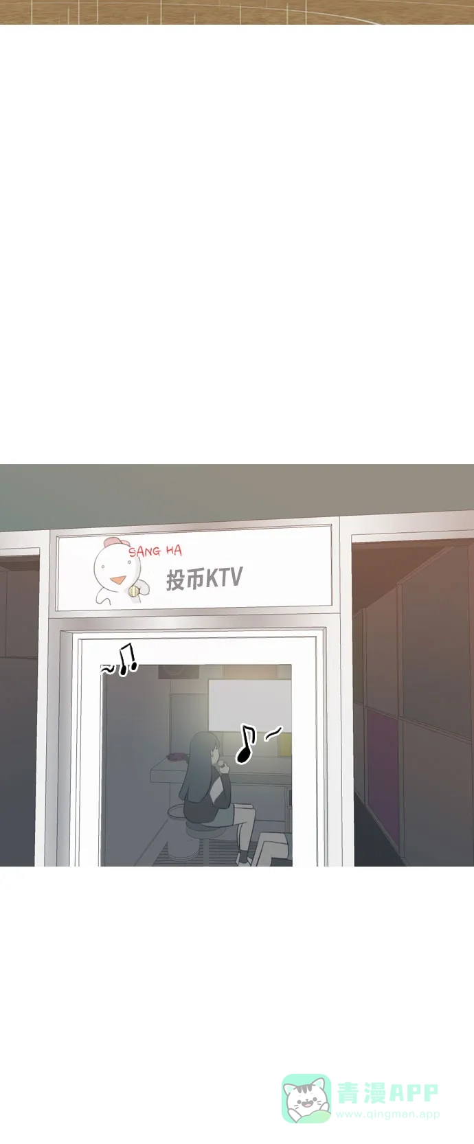 《嫩男嫩女》[第131话] 其实很想说 第18页