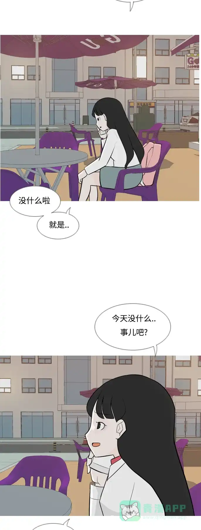 《嫩男嫩女》[第132话] 美丽的夜（不想见的） 第22页