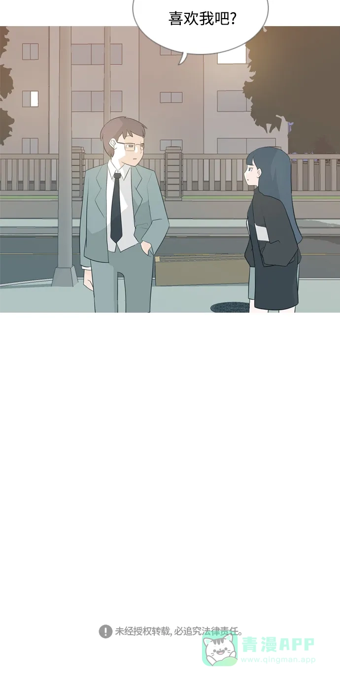 《嫩男嫩女》[第132话] 美丽的夜（不想见的） 第33页