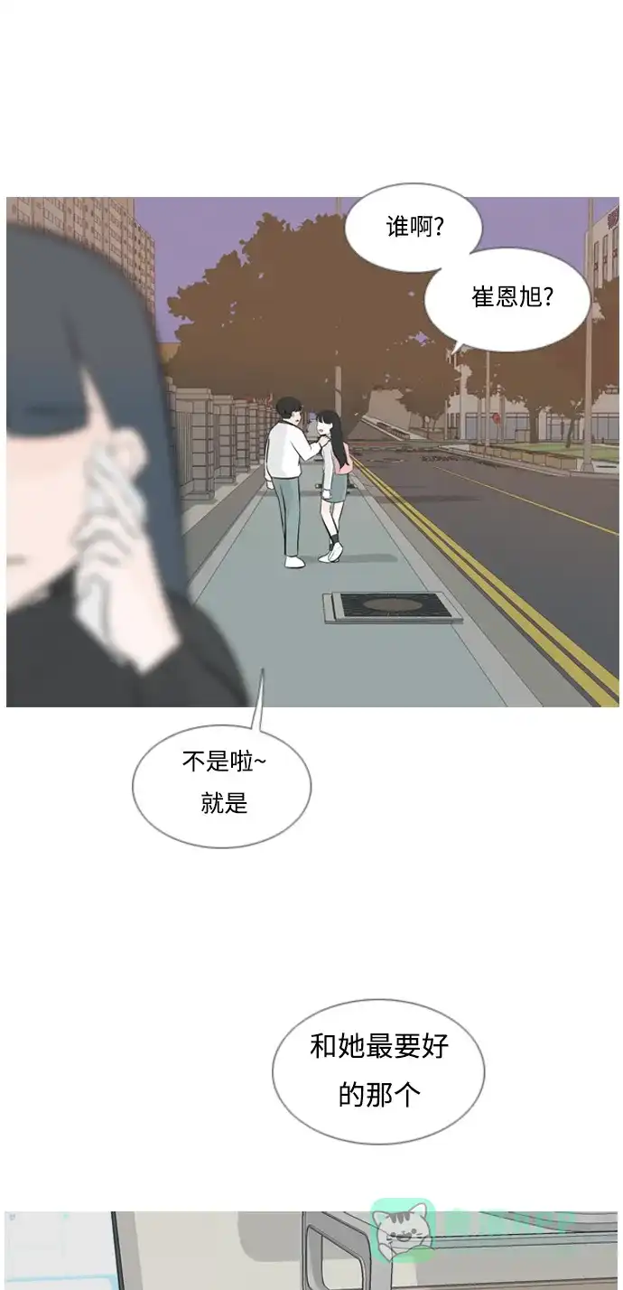 《嫩男嫩女》[第133话] 美丽的夜（不愿独处） 第32页