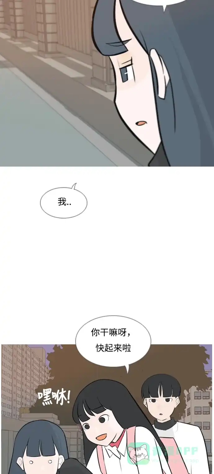 《嫩男嫩女》[第133话] 美丽的夜（不愿独处） 第21页