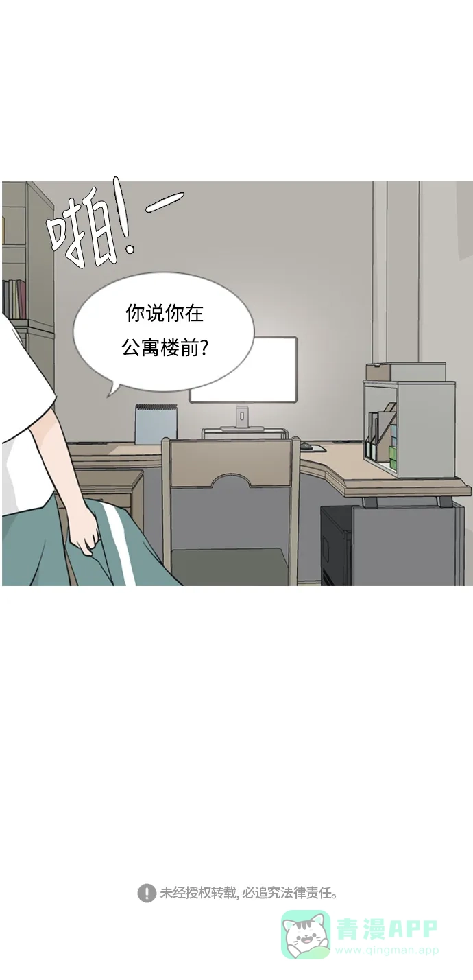 《嫩男嫩女》[第133话] 美丽的夜（不愿独处） 第40页