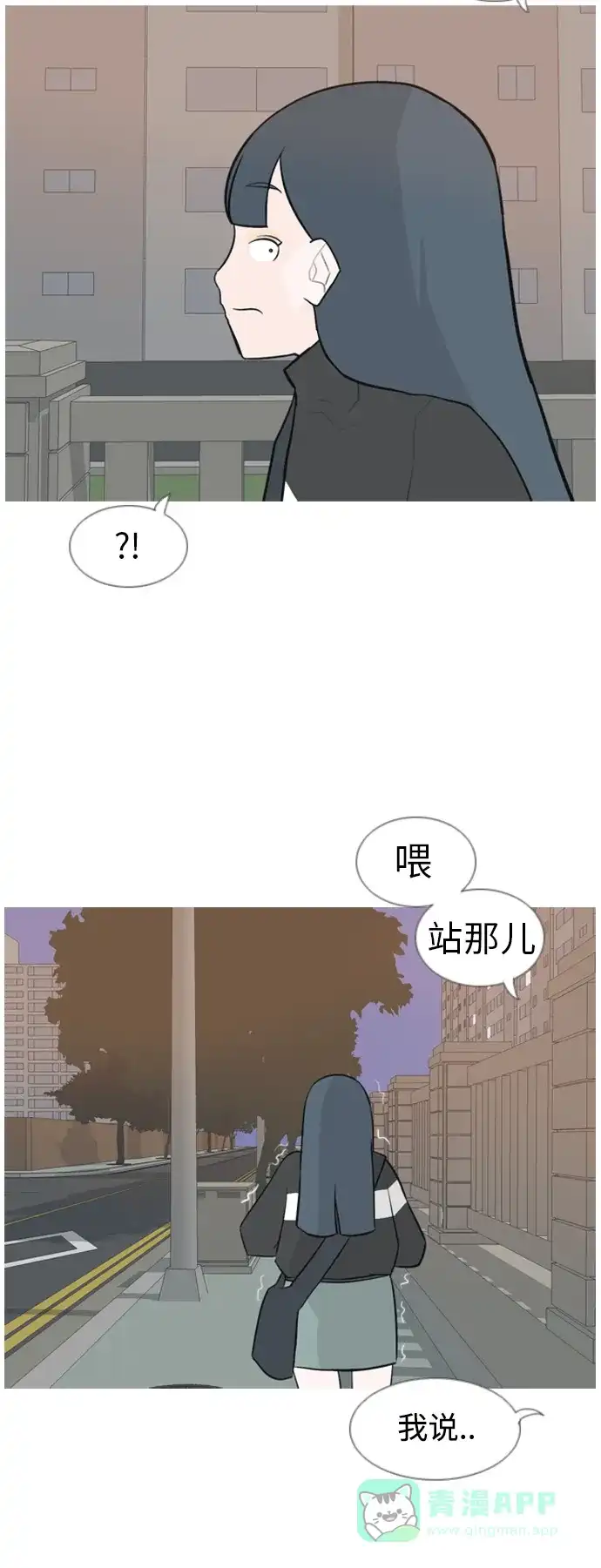 《嫩男嫩女》[第133话] 美丽的夜（不愿独处） 第14页