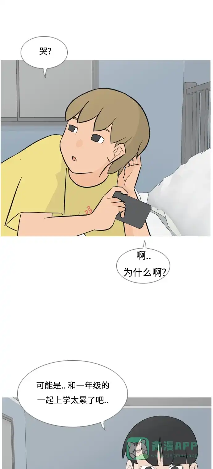 《嫩男嫩女》[第134话] 美丽的夜（不管怎样，我们..） 第19页