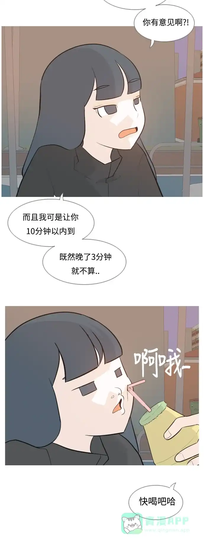 《嫩男嫩女》[第134话] 美丽的夜（不管怎样，我们..） 第5页