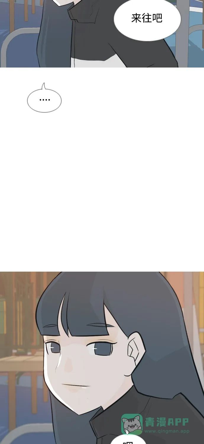 《嫩男嫩女》[第134话] 美丽的夜（不管怎样，我们..） 第34页