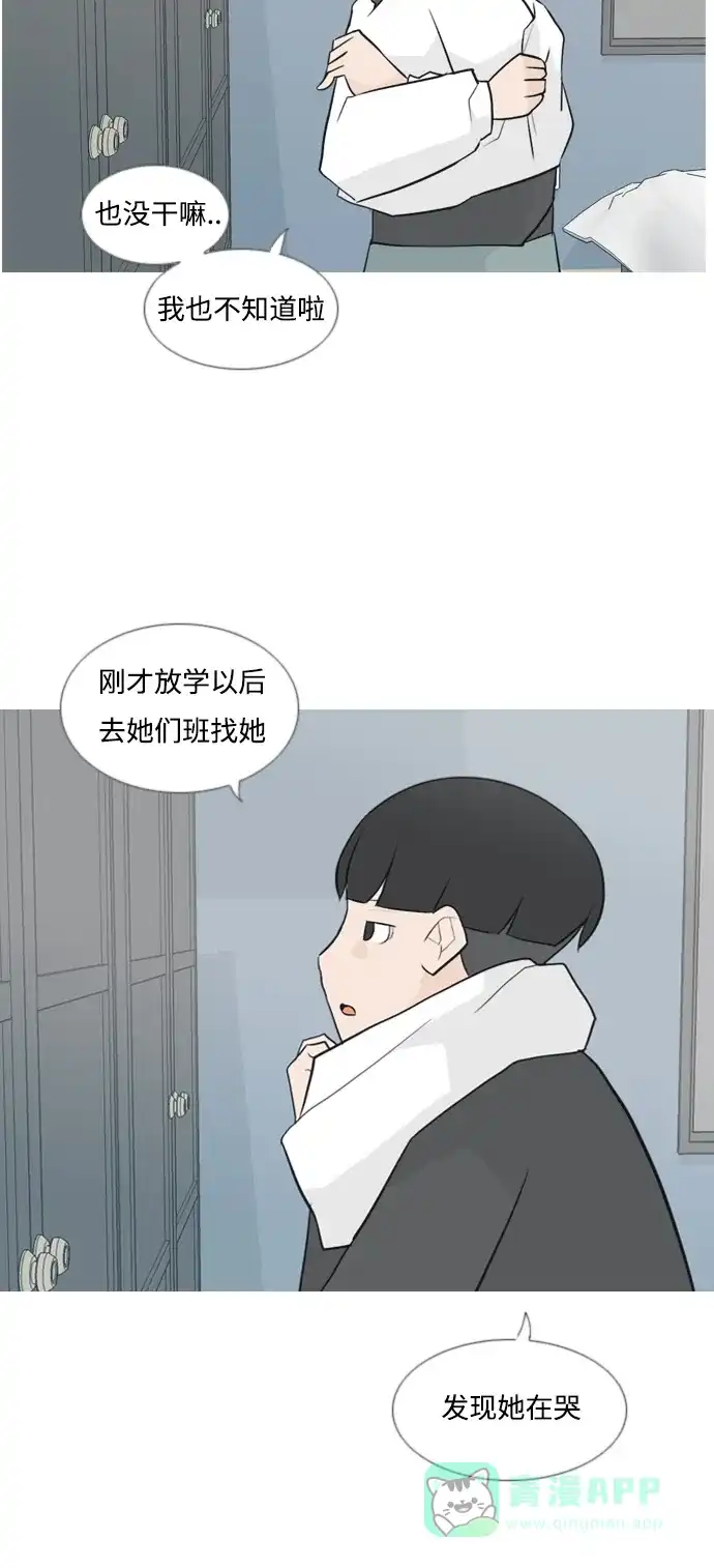 《嫩男嫩女》[第134话] 美丽的夜（不管怎样，我们..） 第18页