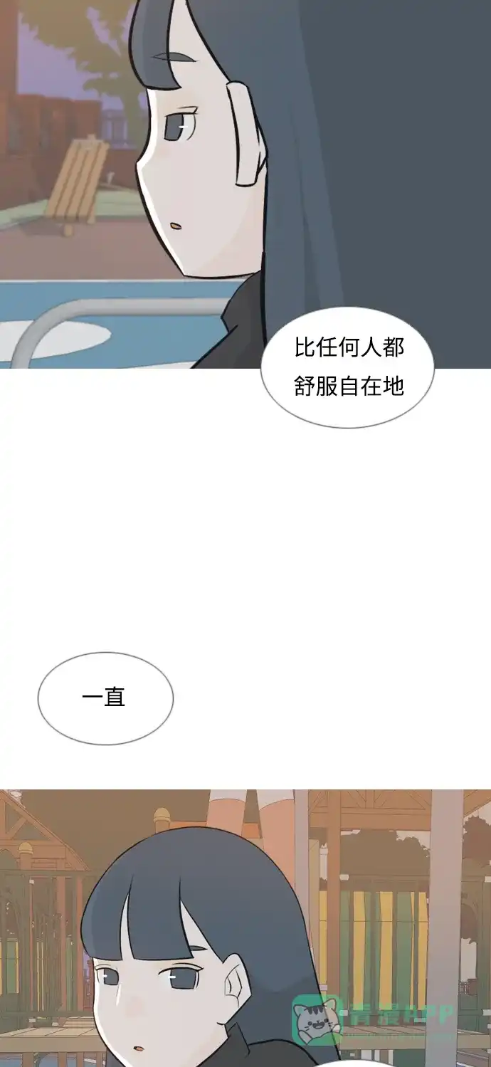 《嫩男嫩女》[第134话] 美丽的夜（不管怎样，我们..） 第33页