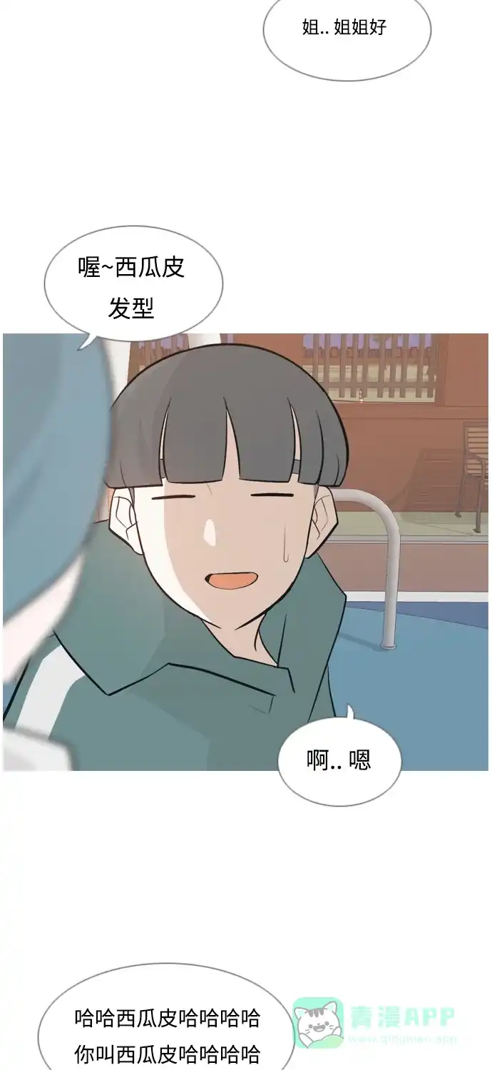 《嫩男嫩女》[第134话] 美丽的夜（不管怎样，我们..） 第39页