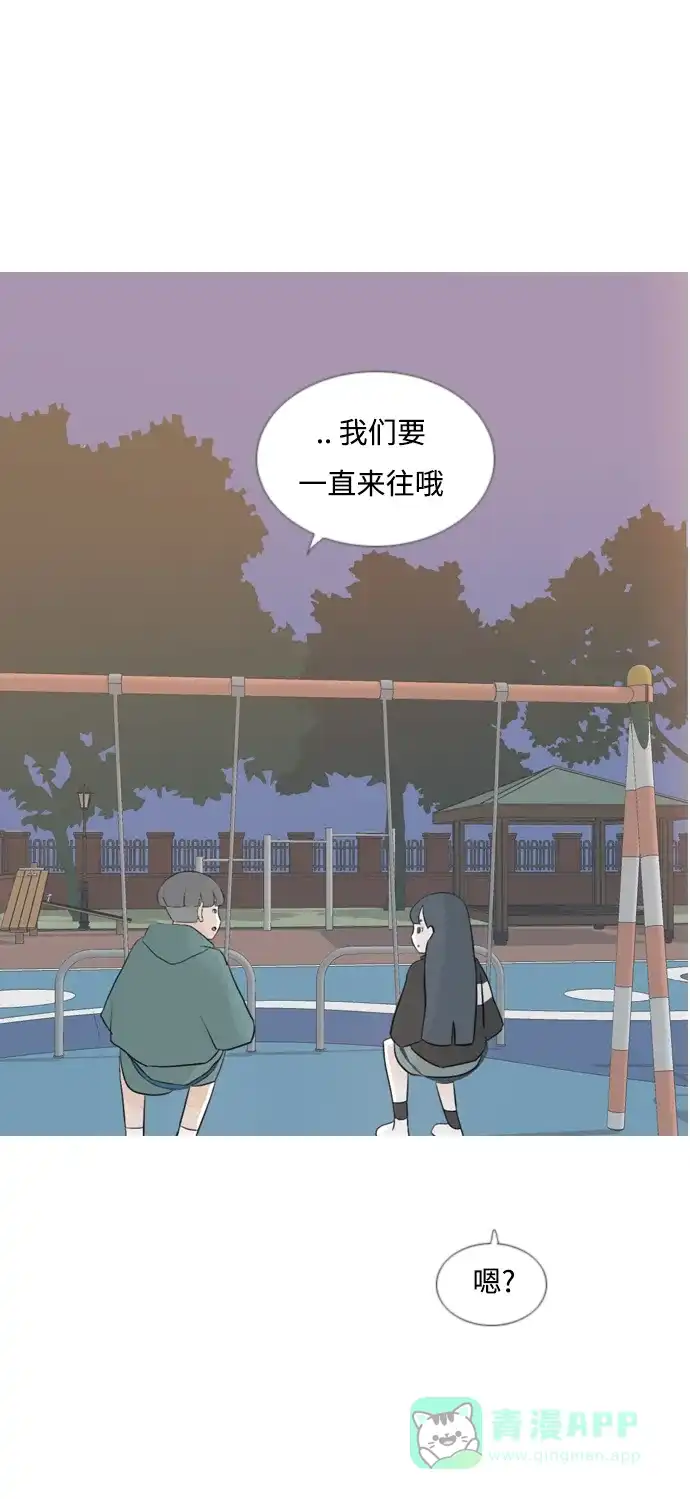 《嫩男嫩女》[第134话] 美丽的夜（不管怎样，我们..） 第30页