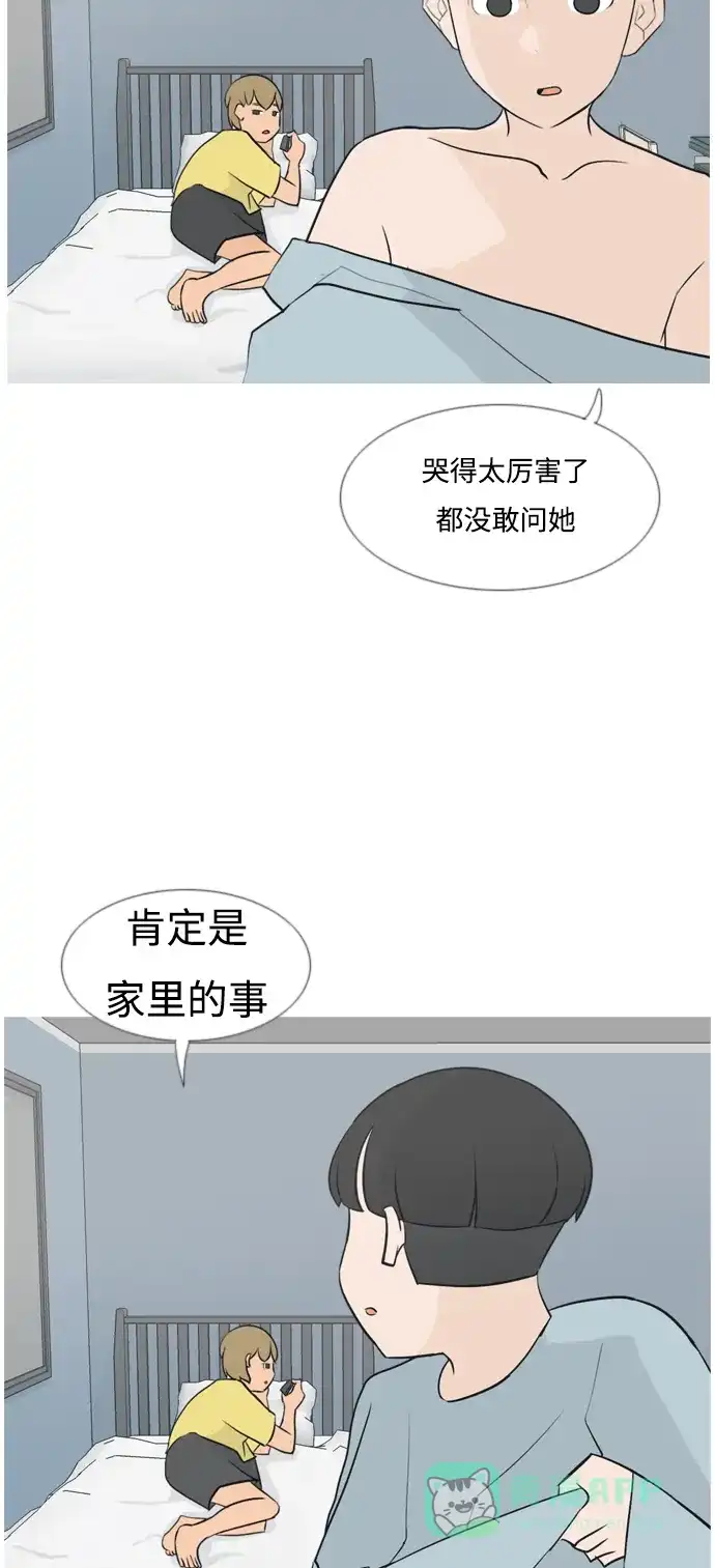 《嫩男嫩女》[第134话] 美丽的夜（不管怎样，我们..） 第20页