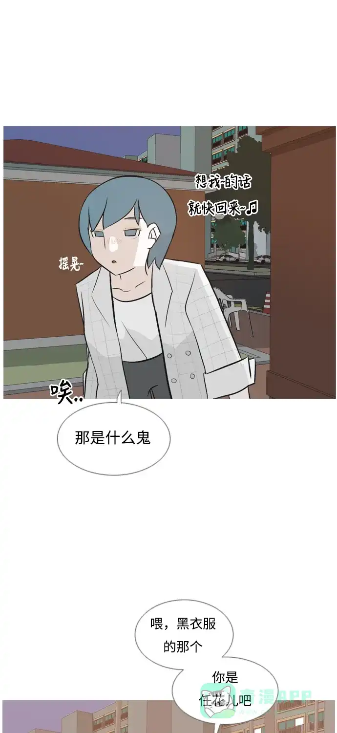 《嫩男嫩女》[第134话] 美丽的夜（不管怎样，我们..） 第36页