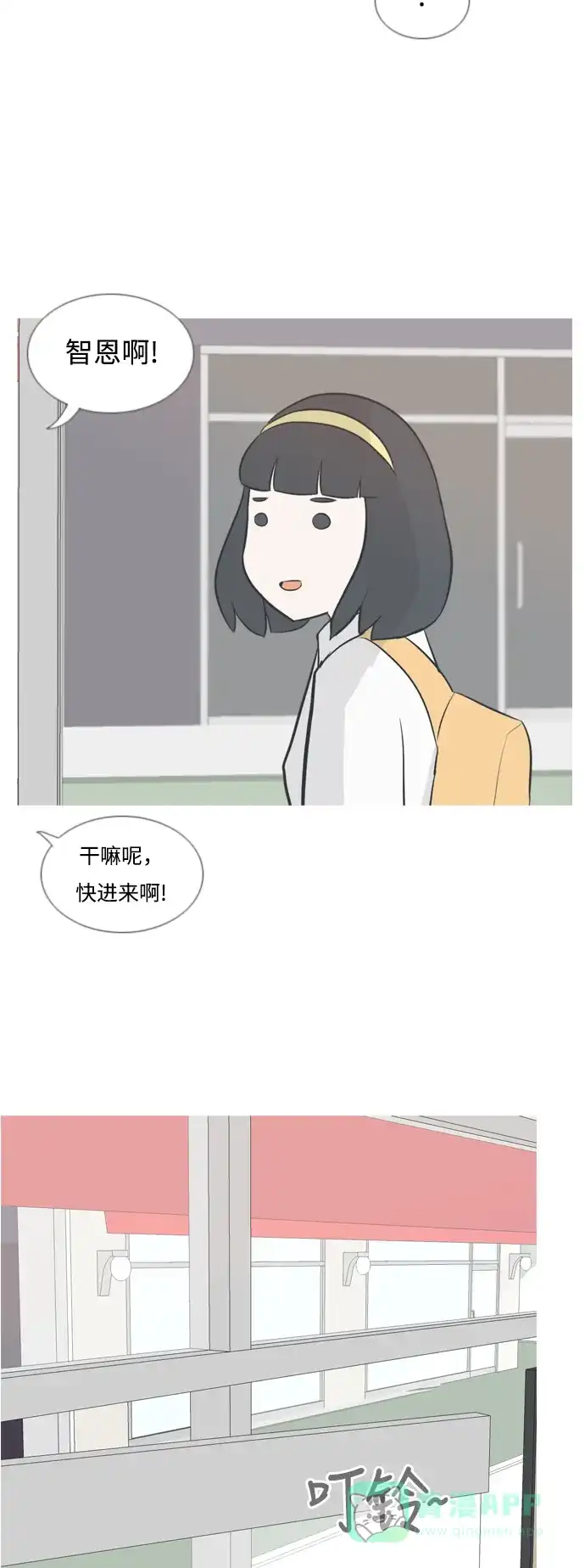 《嫩男嫩女》[第135话] 不想回家（约会） 第33页