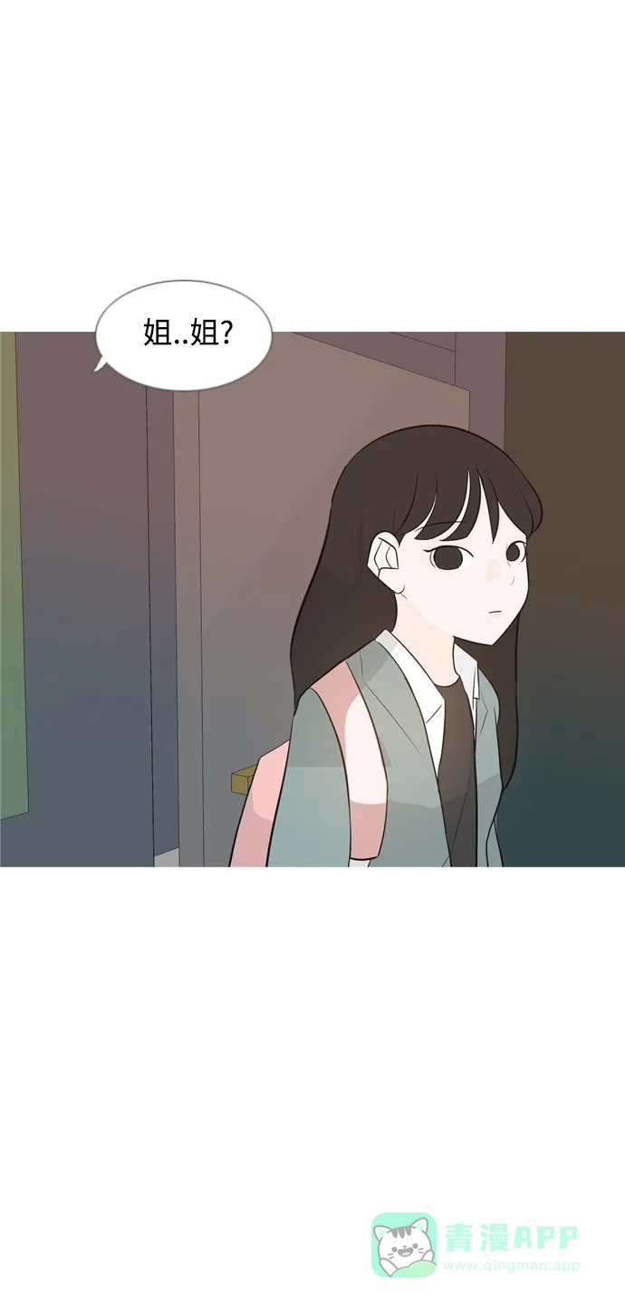 《嫩男嫩女》[第136话] 不想回家（想待在某人身边） 第35页