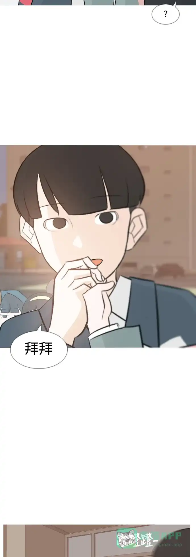 《嫩男嫩女》[第137话] 不想回家（我没事） 第30页