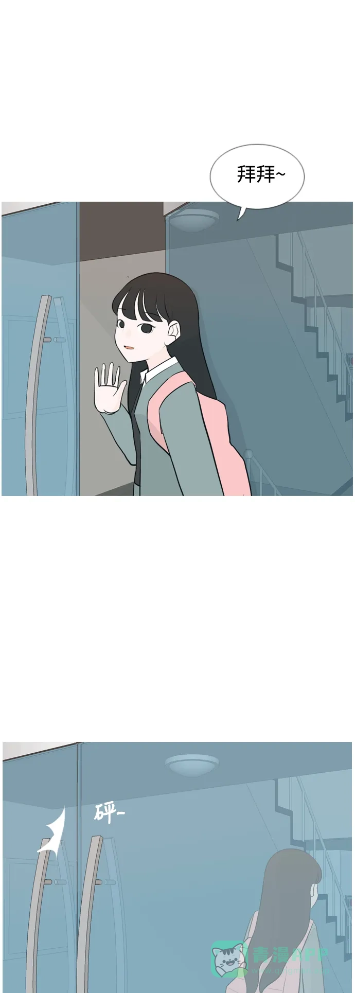 《嫩男嫩女》[第137话] 不想回家（我没事） 第32页