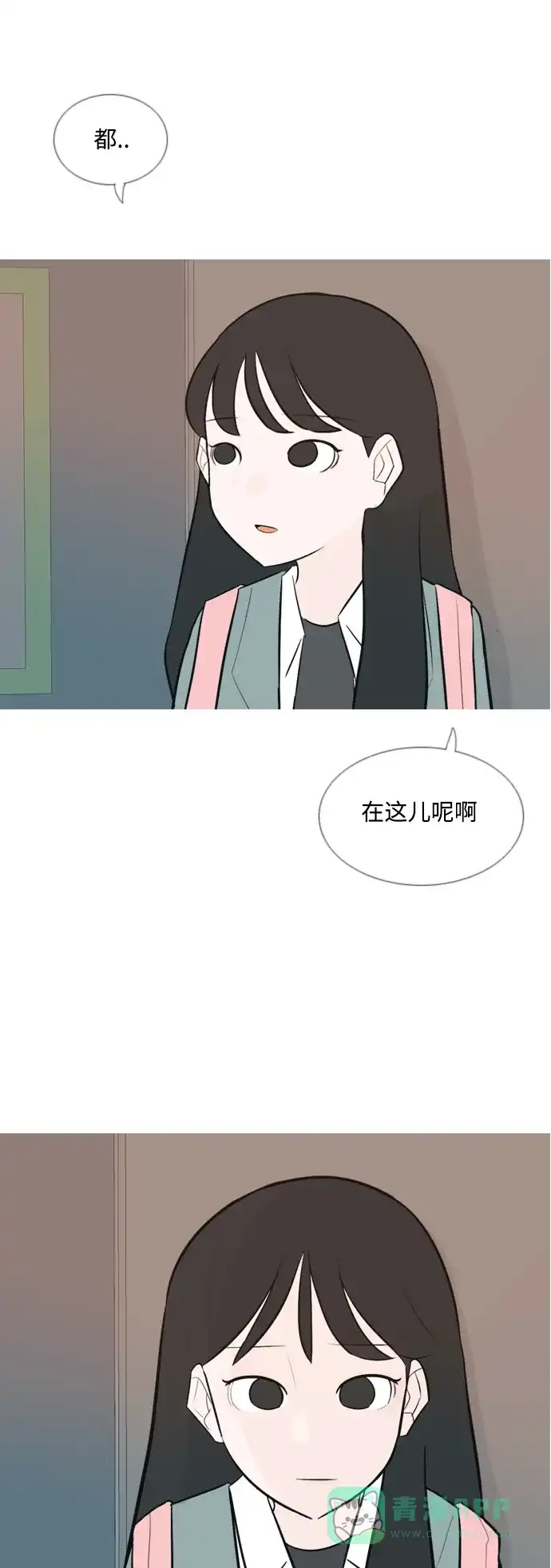 《嫩男嫩女》[第137话] 不想回家（我没事） 第4页