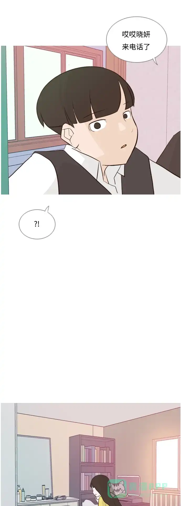 《嫩男嫩女》[第138话] 在悲伤之前（彼此不同的时间） 第20页