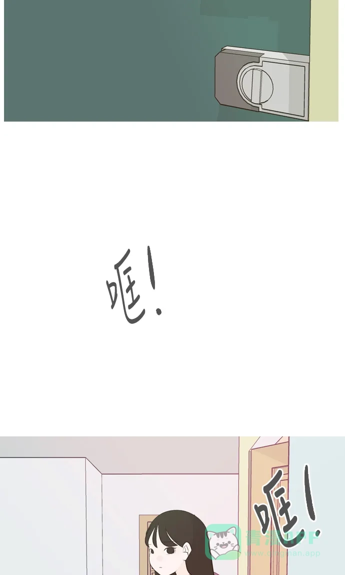 《嫩男嫩女》[第138话] 在悲伤之前（彼此不同的时间） 第34页