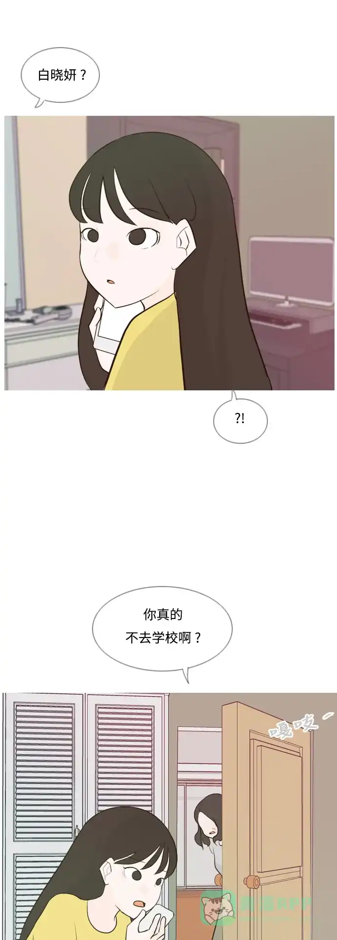 《嫩男嫩女》[第138话] 在悲伤之前（彼此不同的时间） 第22页