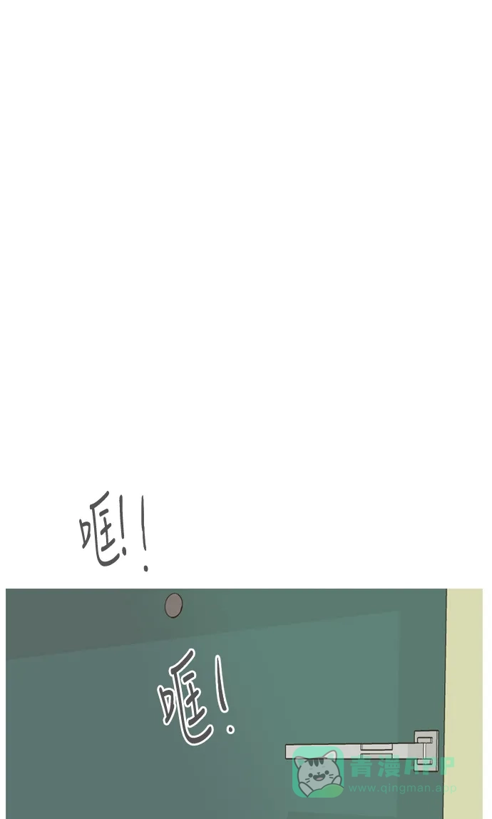 《嫩男嫩女》[第138话] 在悲伤之前（彼此不同的时间） 第33页