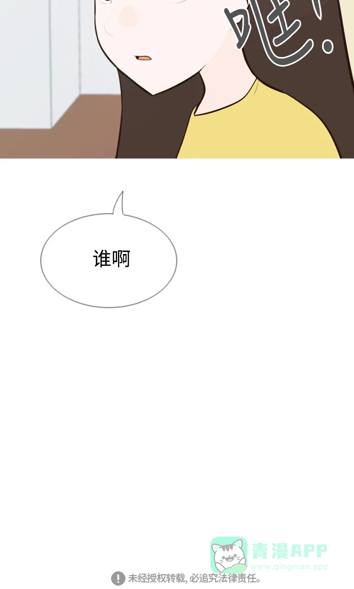 《嫩男嫩女》[第138话] 在悲伤之前（彼此不同的时间） 第36页