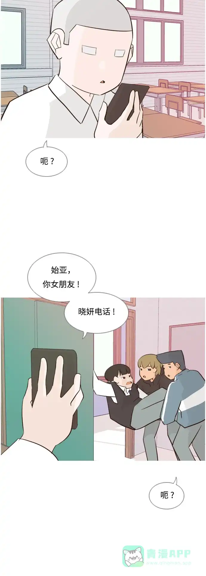 《嫩男嫩女》[第138话] 在悲伤之前（彼此不同的时间） 第19页