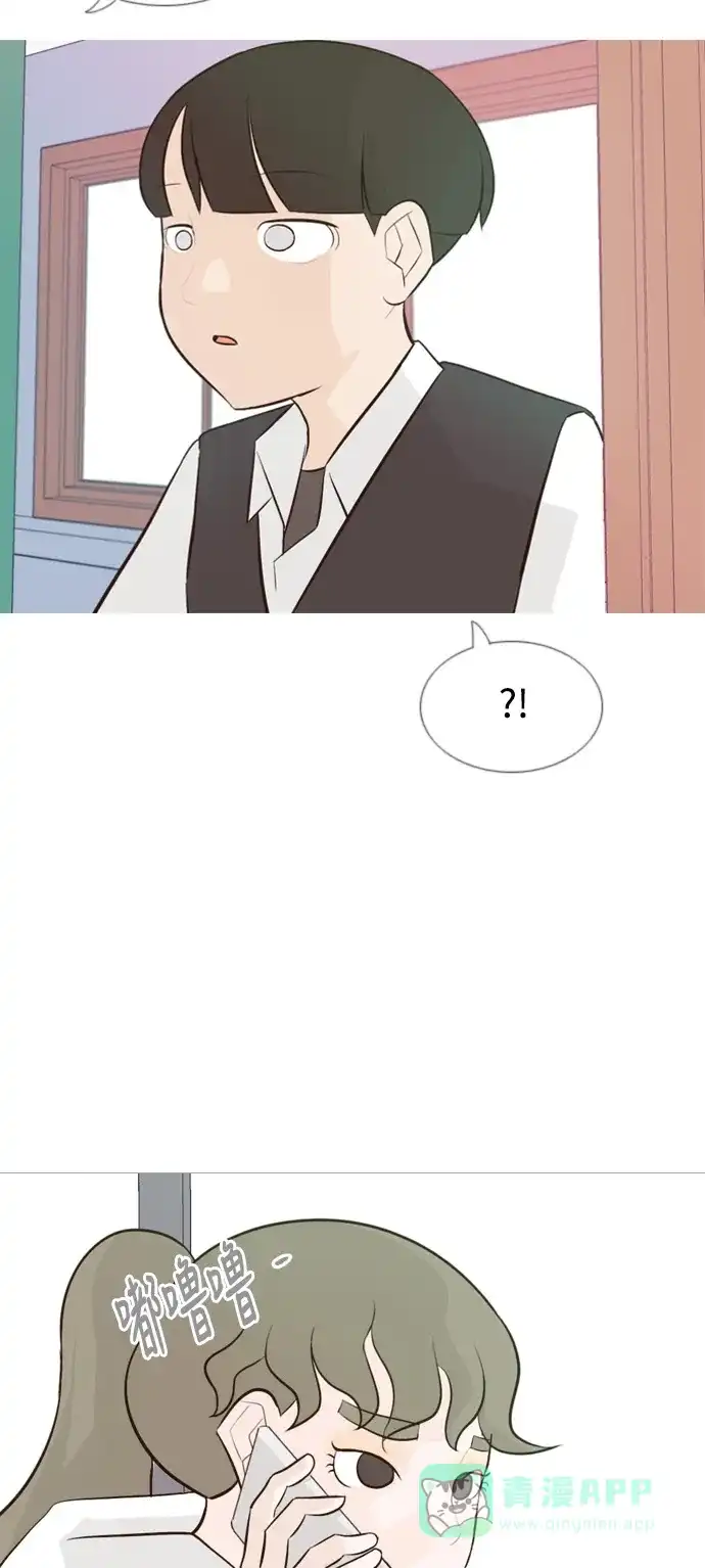 《嫩男嫩女》[第138话] 在悲伤之前（彼此不同的时间） 第8页