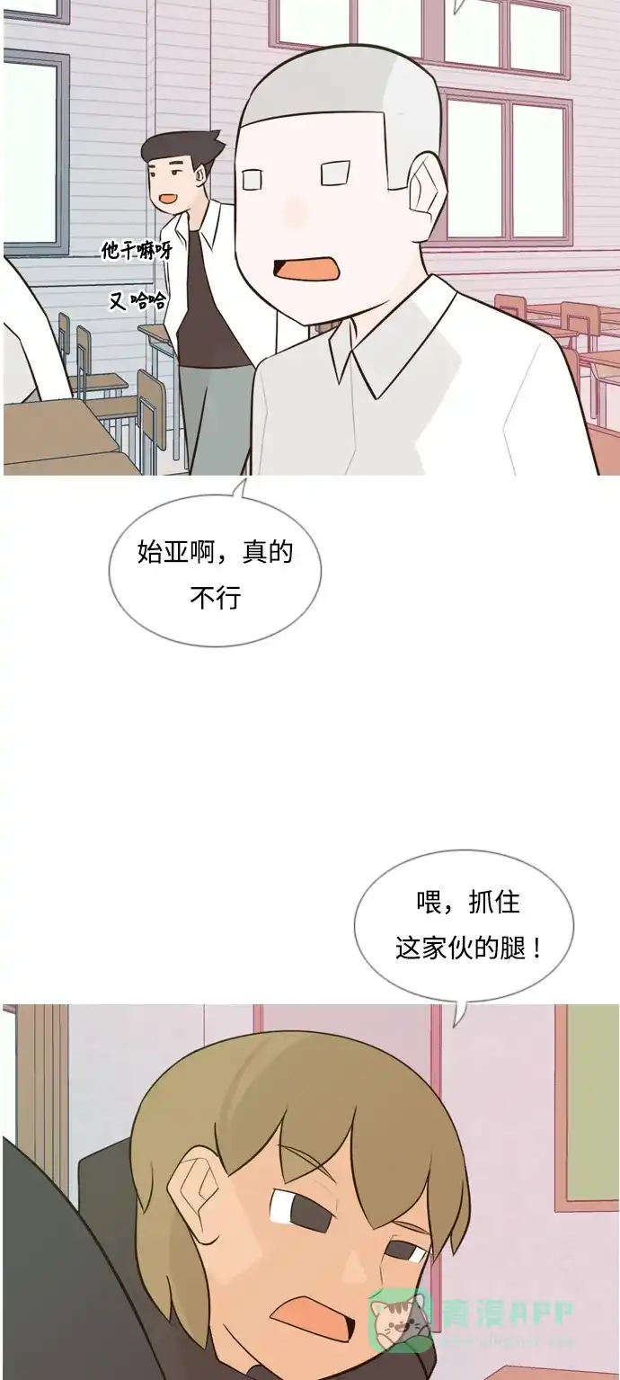 《嫩男嫩女》[第138话] 在悲伤之前（彼此不同的时间） 第15页
